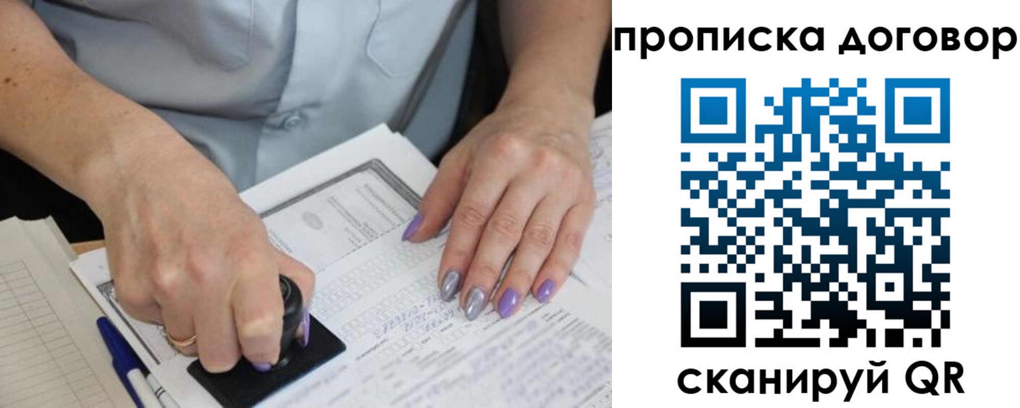 временная регистрация для всех в Воткинске