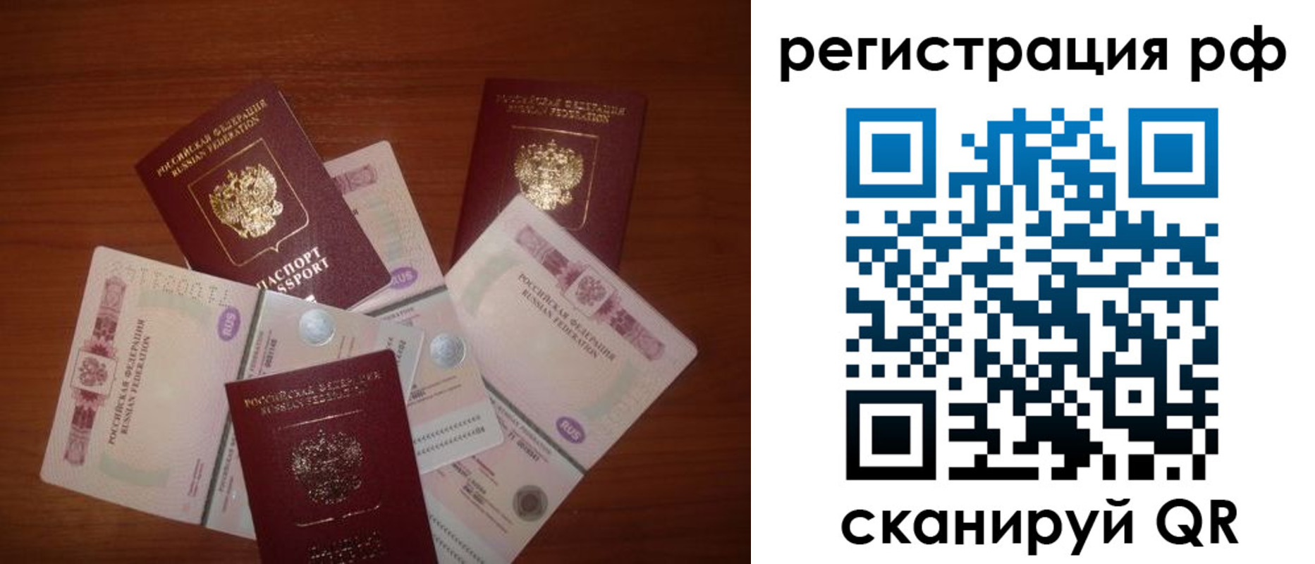 миграционный учет в Воткинске