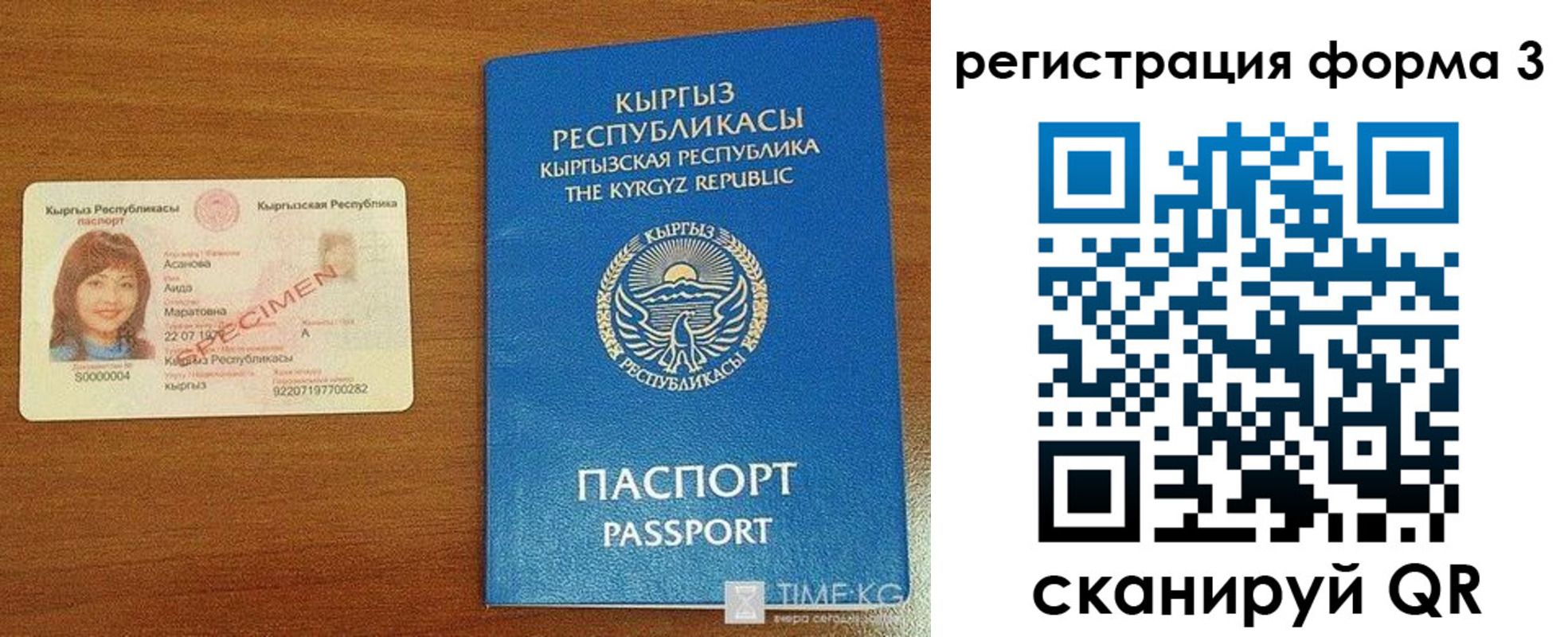 временная регистрация недорого в Воткинске